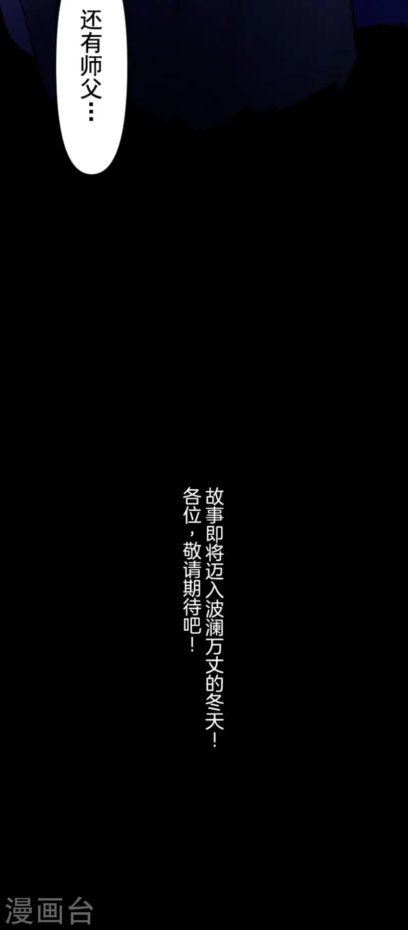 第162话 大家的决心45