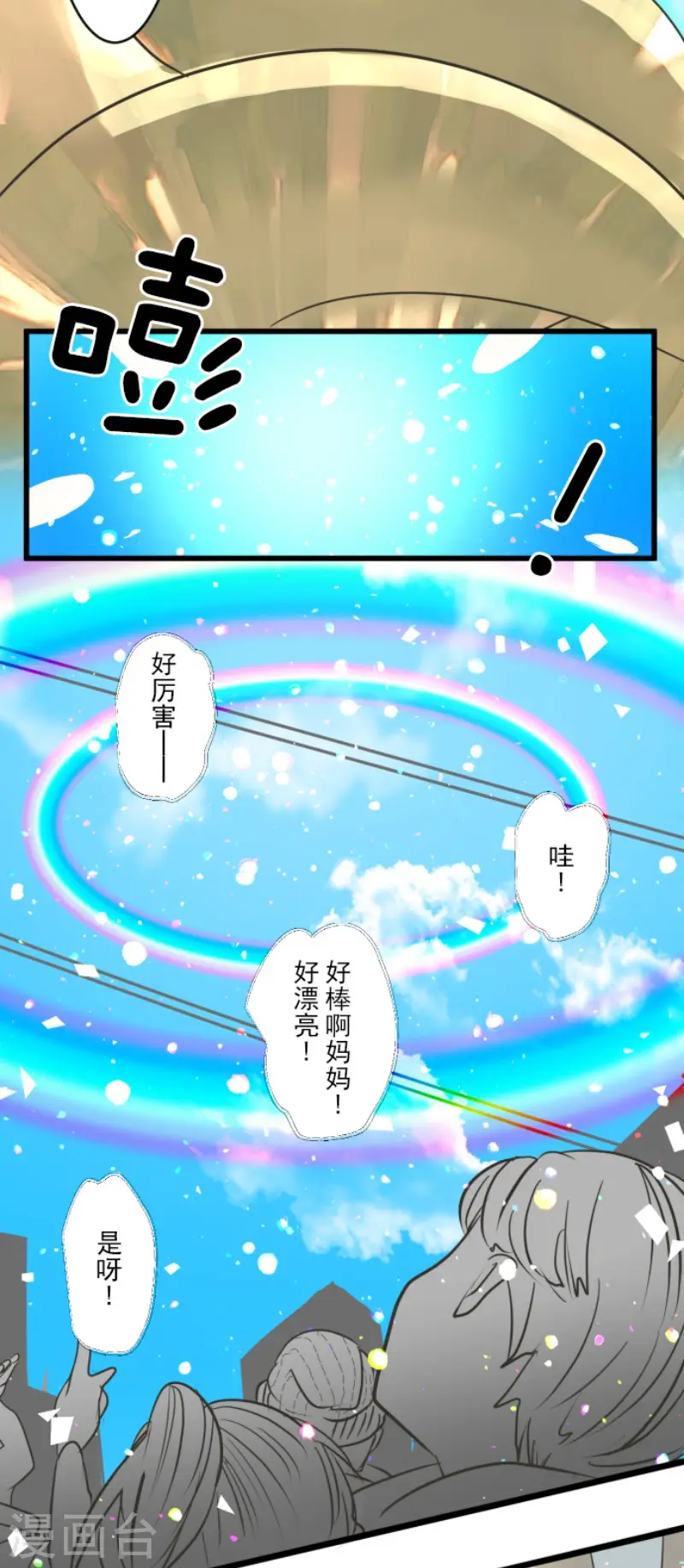 第196话 颠倒黑白18