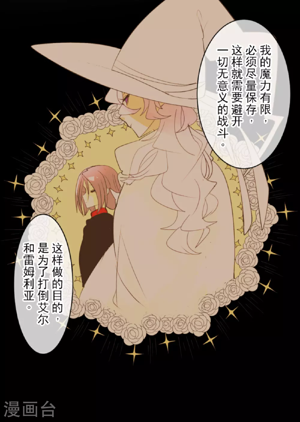第297话 正面进攻25