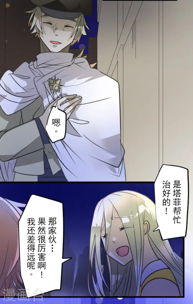 第157话 露塔斯的祈愿12