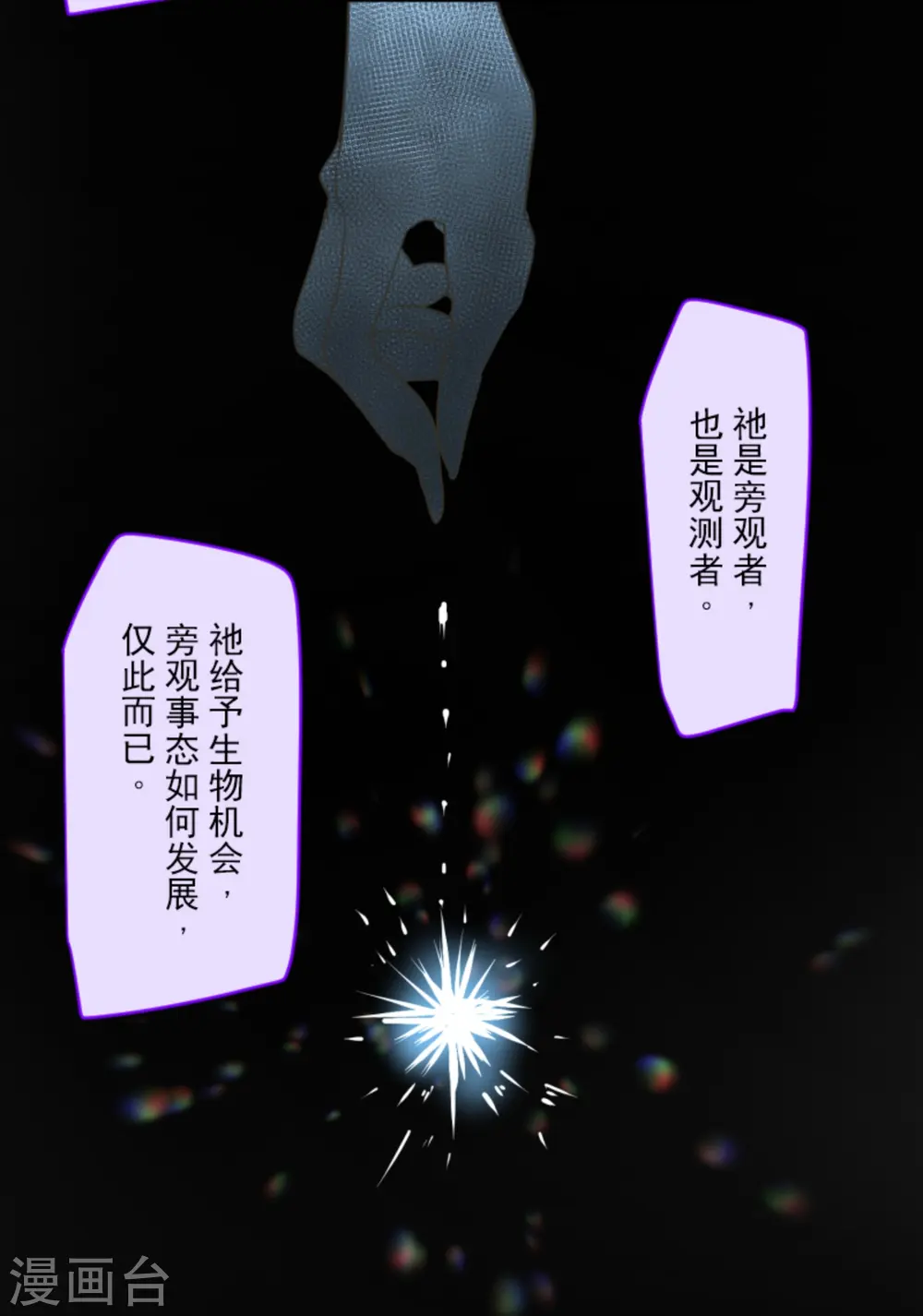 第268话 人界之王35