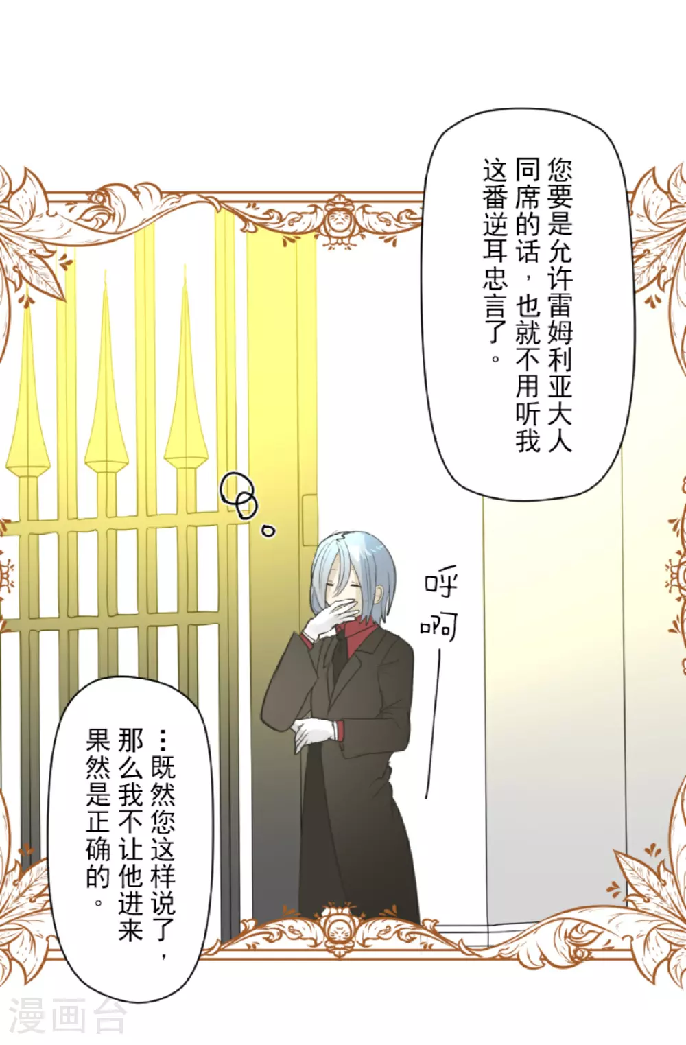 第299话 皇帝要结婚39