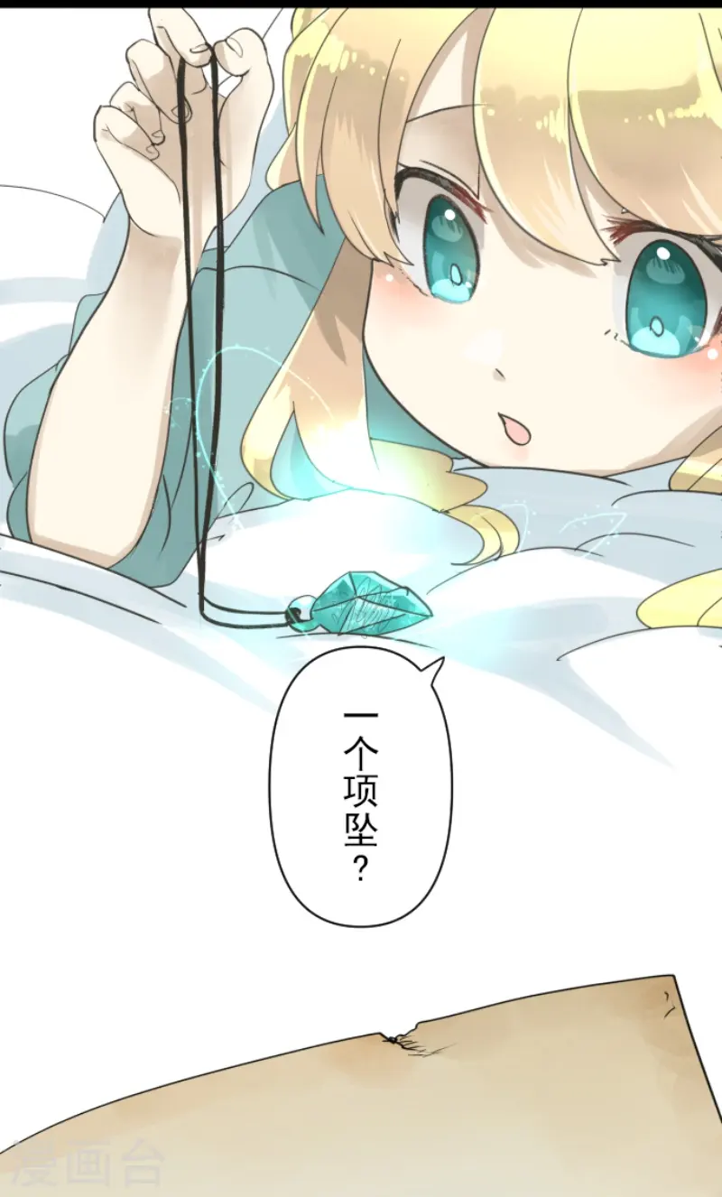 第234话 今世的相遇217