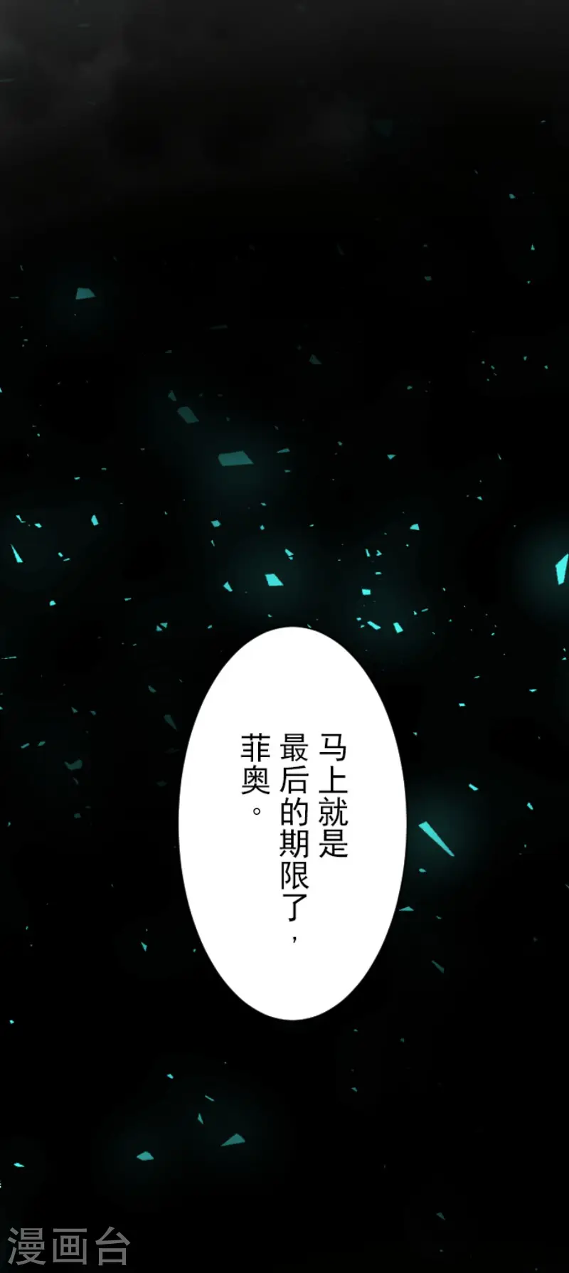 第91话 派对之前26