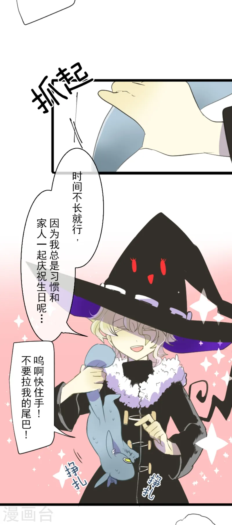 第37话 内应8