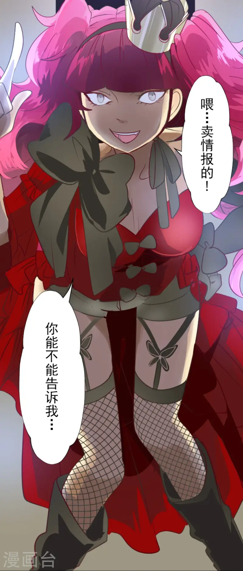 第64话 新的危机28