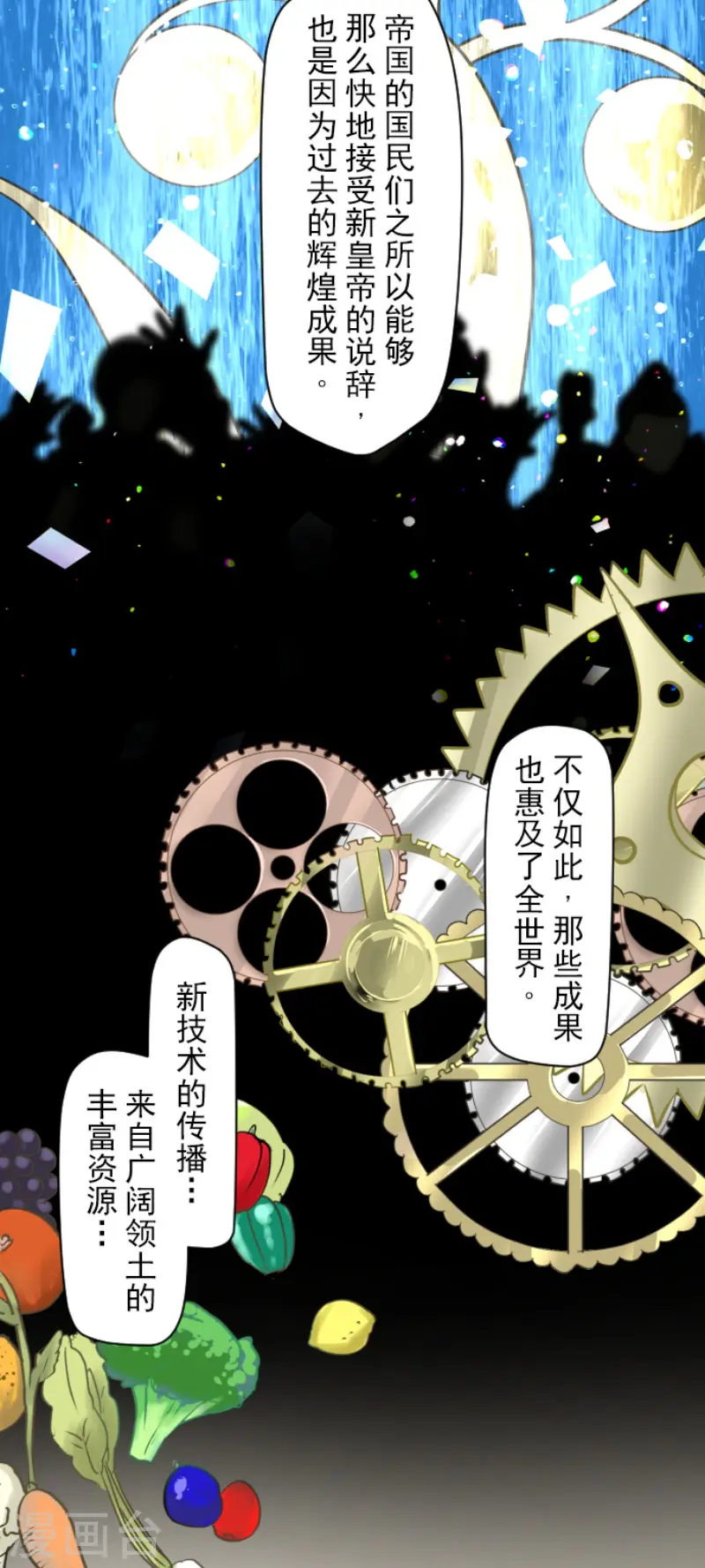 第202话 意外发现11