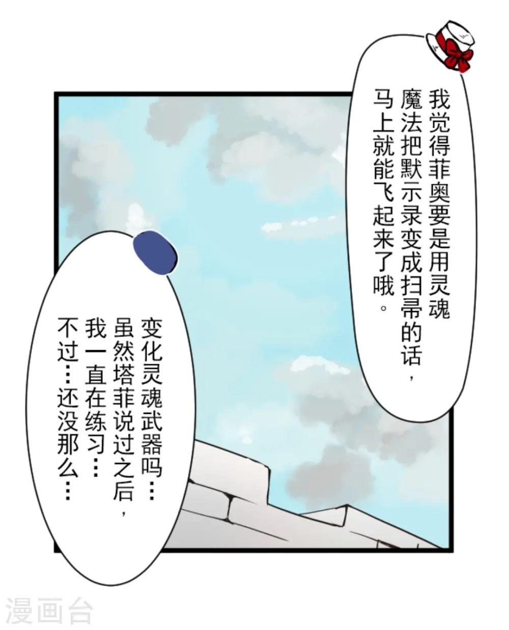 第17话 声东击西7