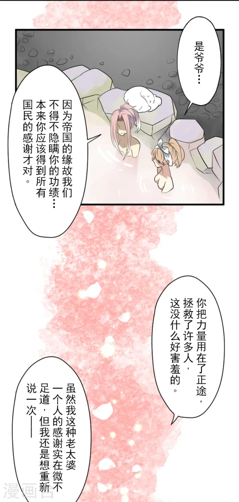 第123话 心中的英雄29