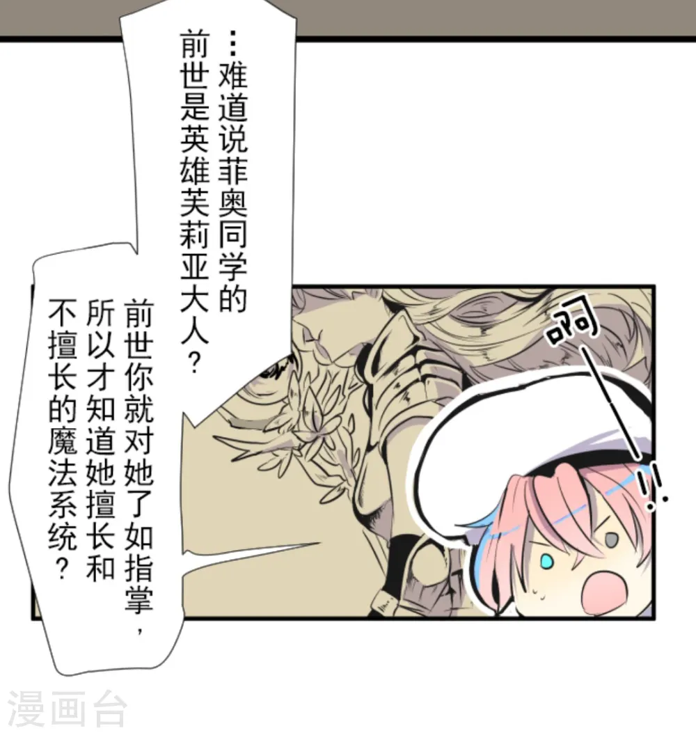 第13话 灵魂魔法21