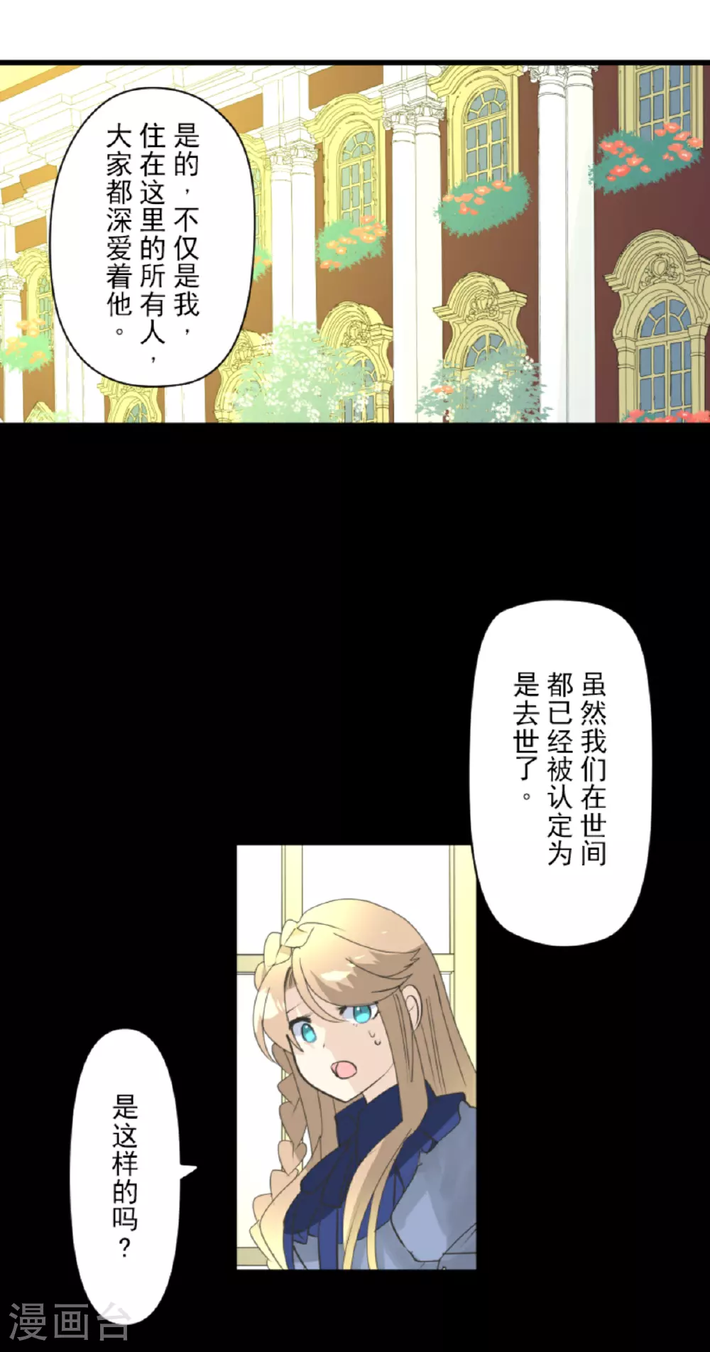 第299话 皇帝要结婚44