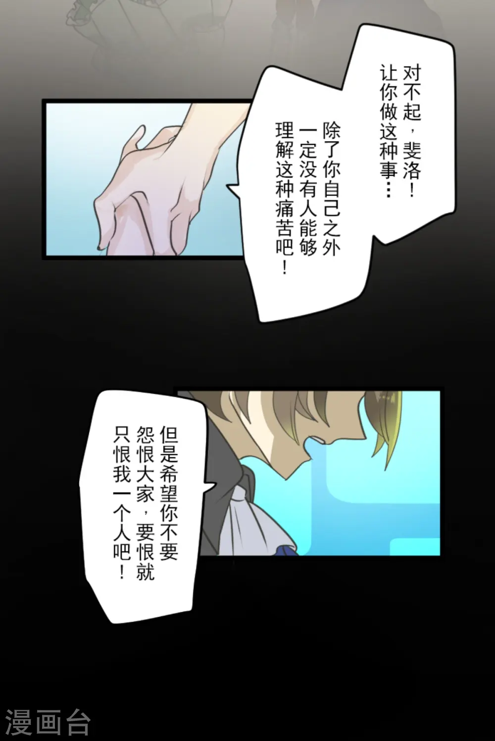 第249话 背叛45