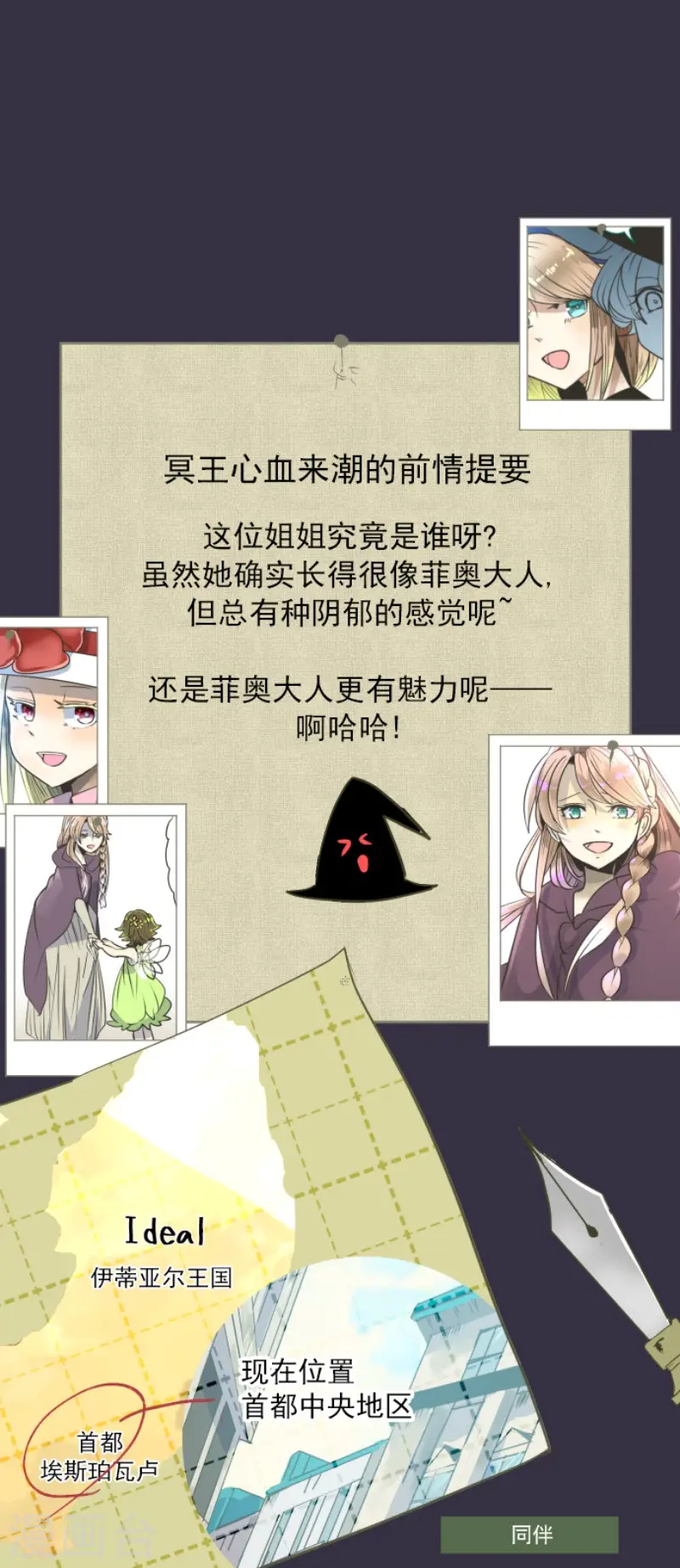 第85话 两只狐狸0