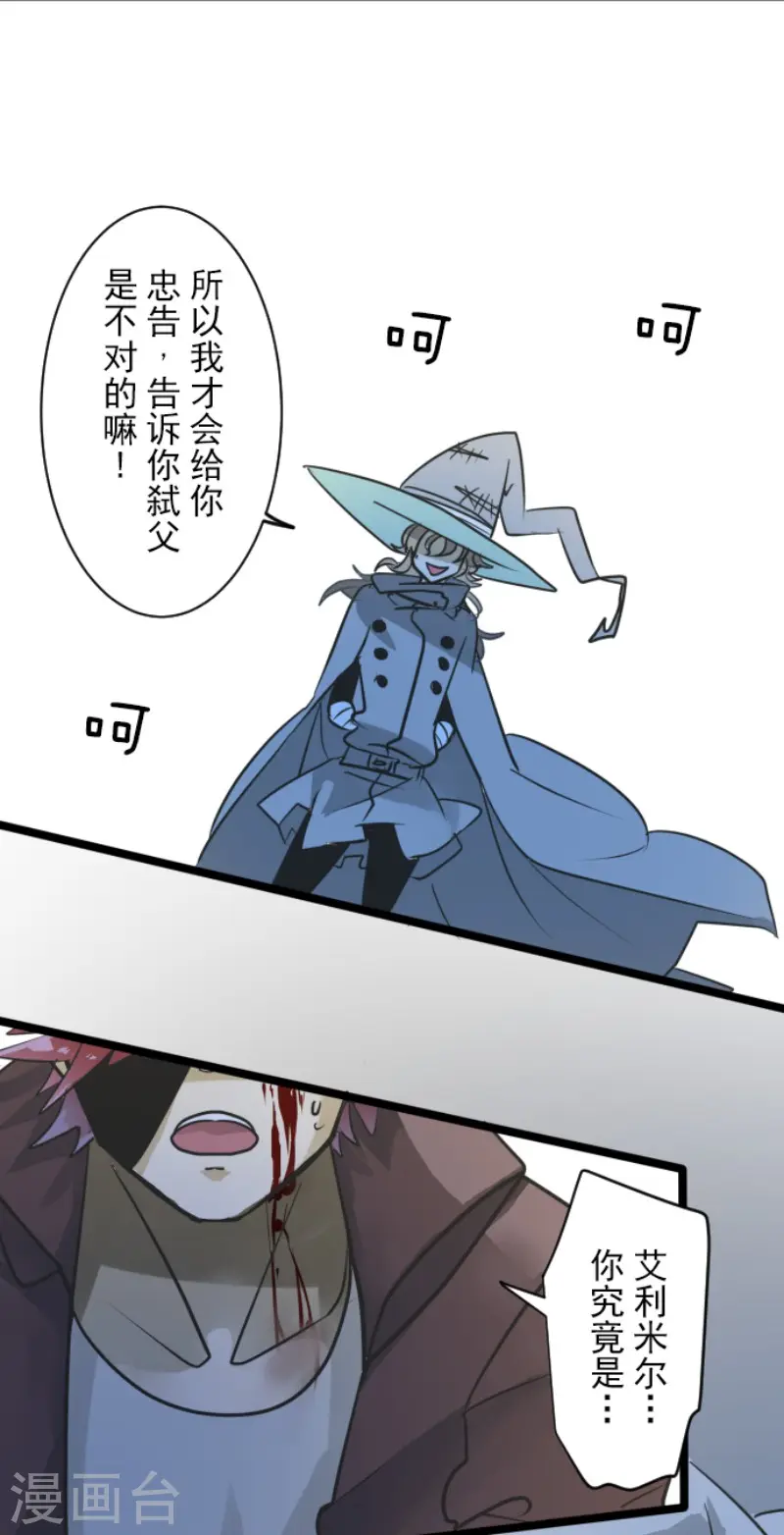 第186话 刻骨的真相35