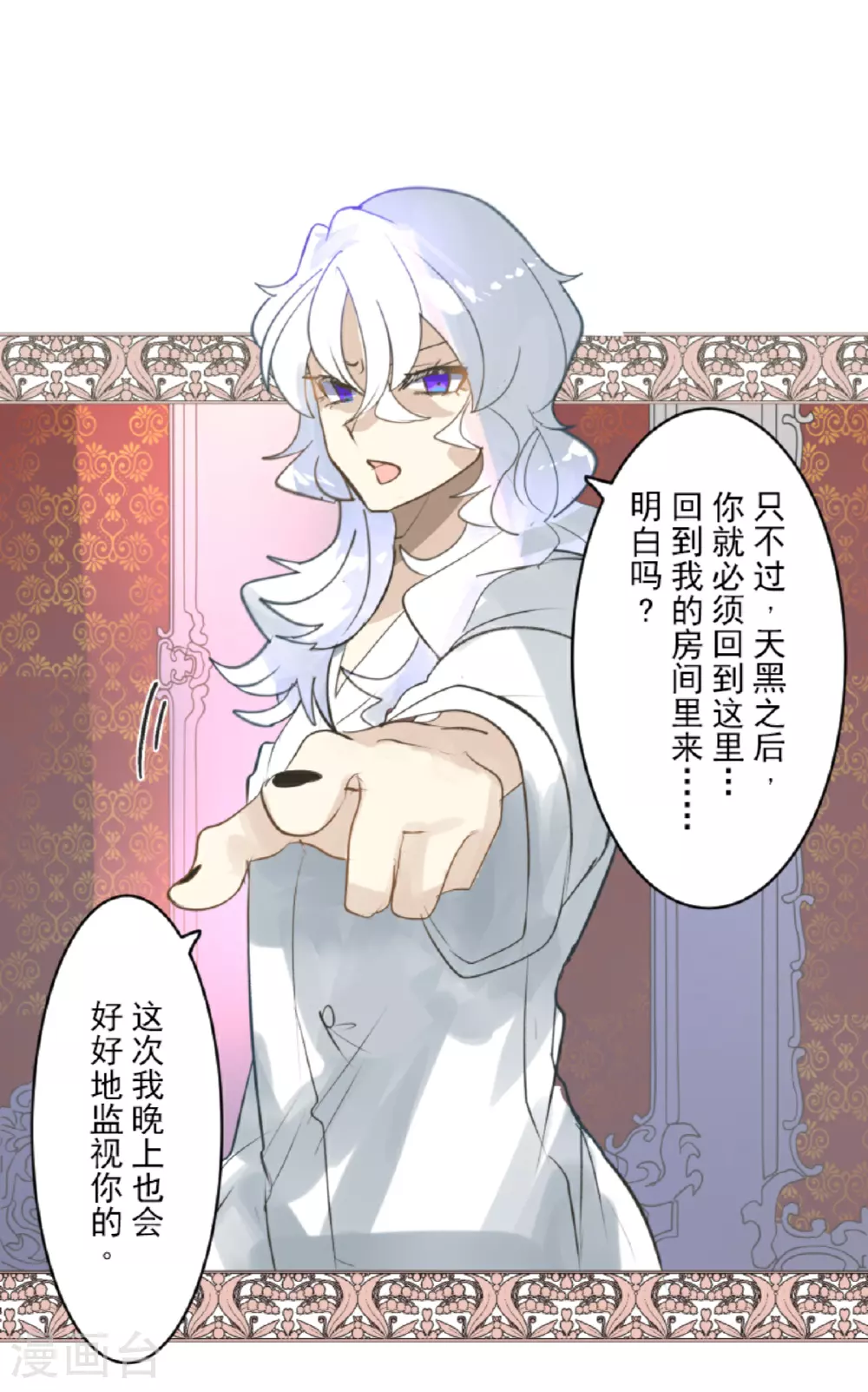 第298话 帝都11
