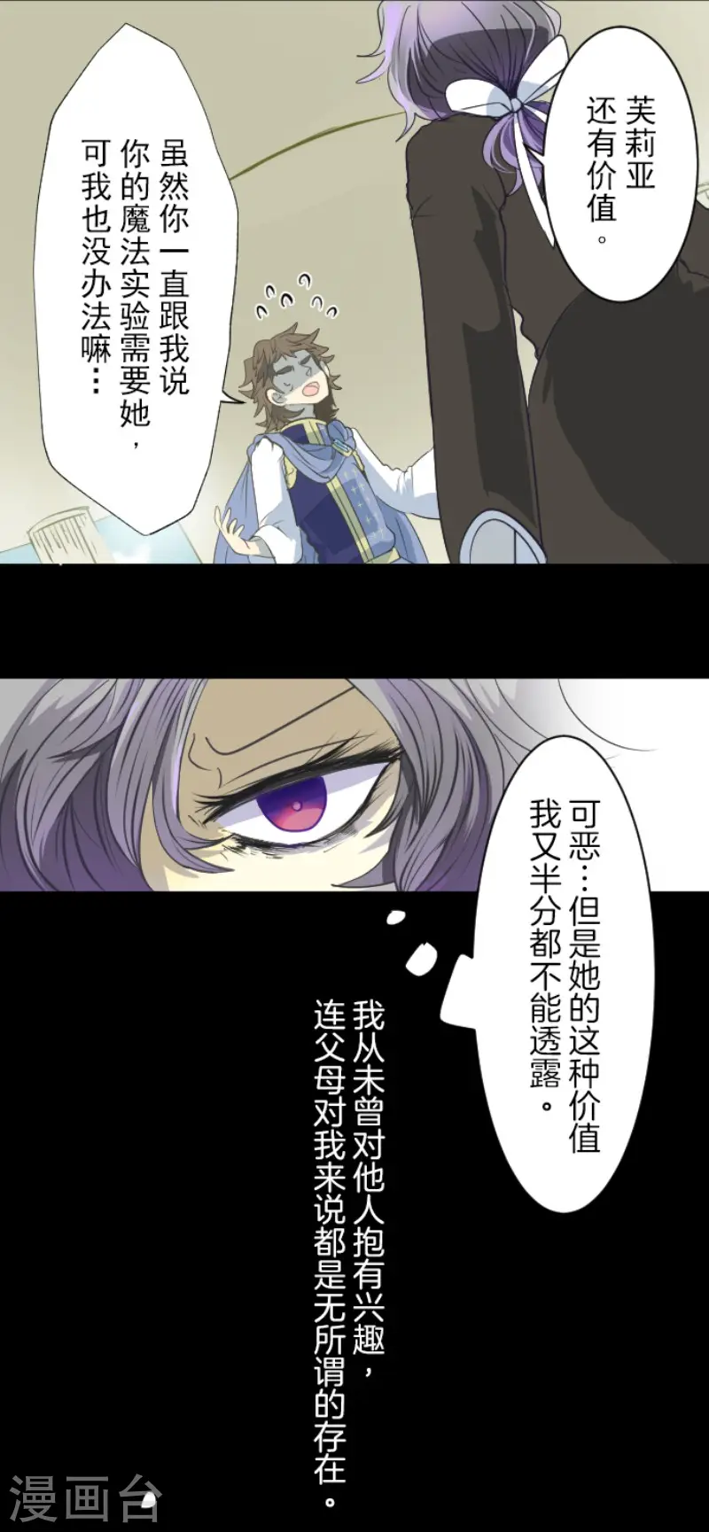 第61话 过去篇96