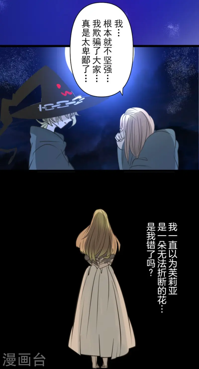 第144话 坚强之下40