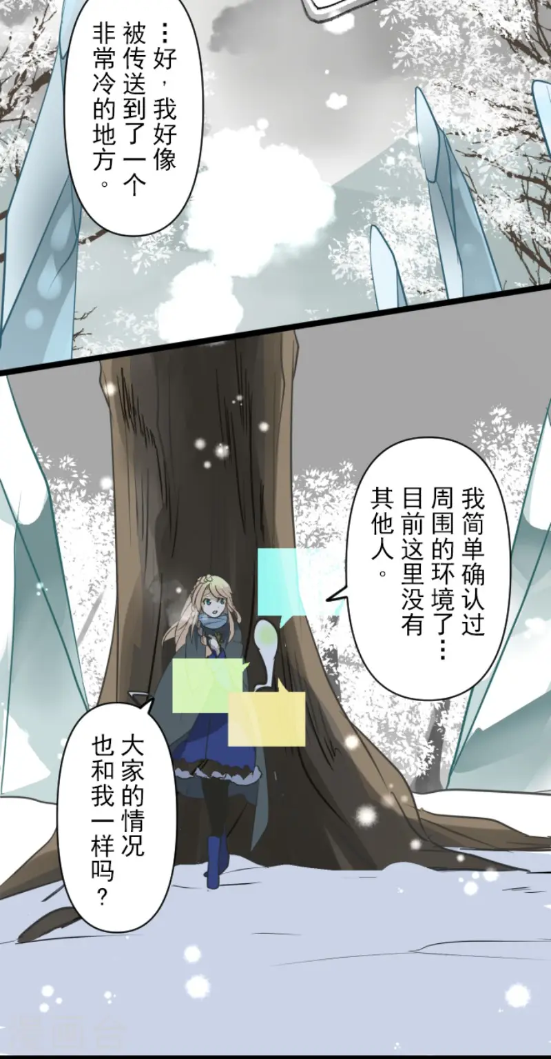 第166话 四分五裂28