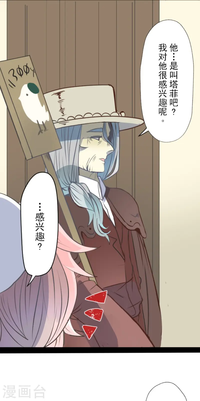 第59话 皇子的目的16