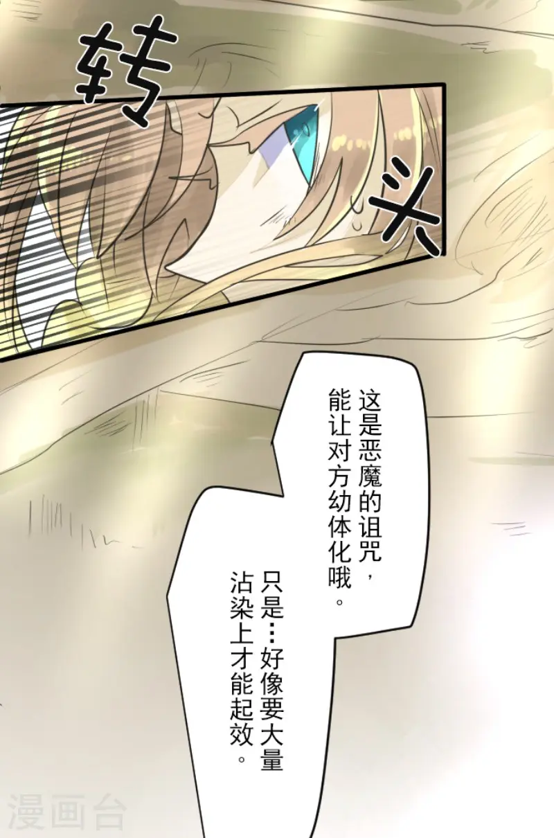 第116话 踏入陷阱24