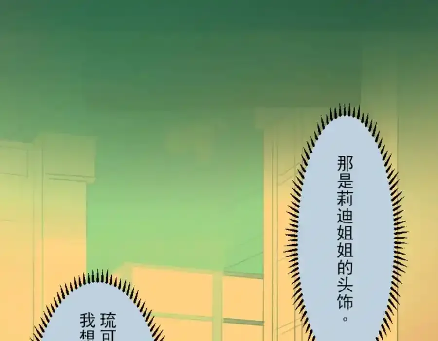 第320话 莉迪的请求42