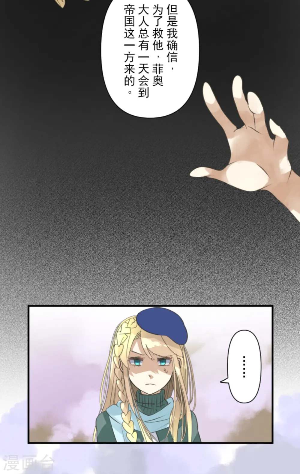 第277话 各自的责任15