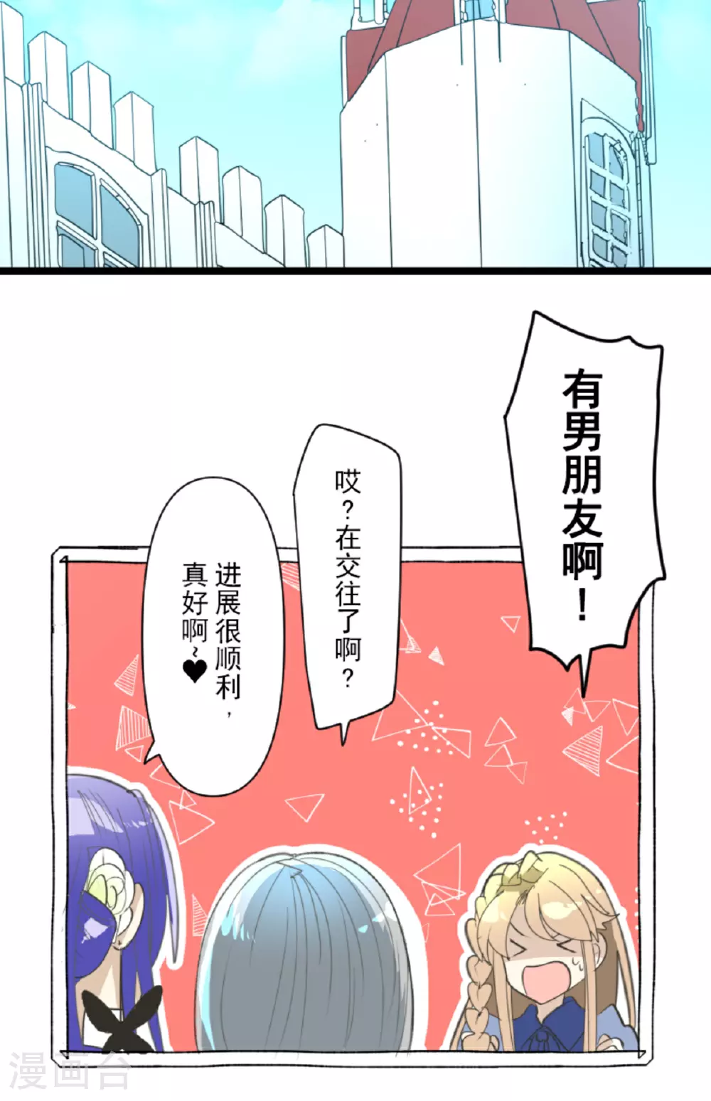 第299话 皇帝要结婚4