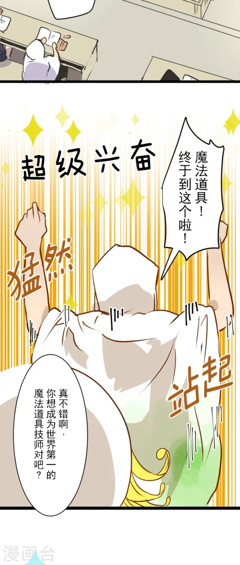 第32话 暑假过去28