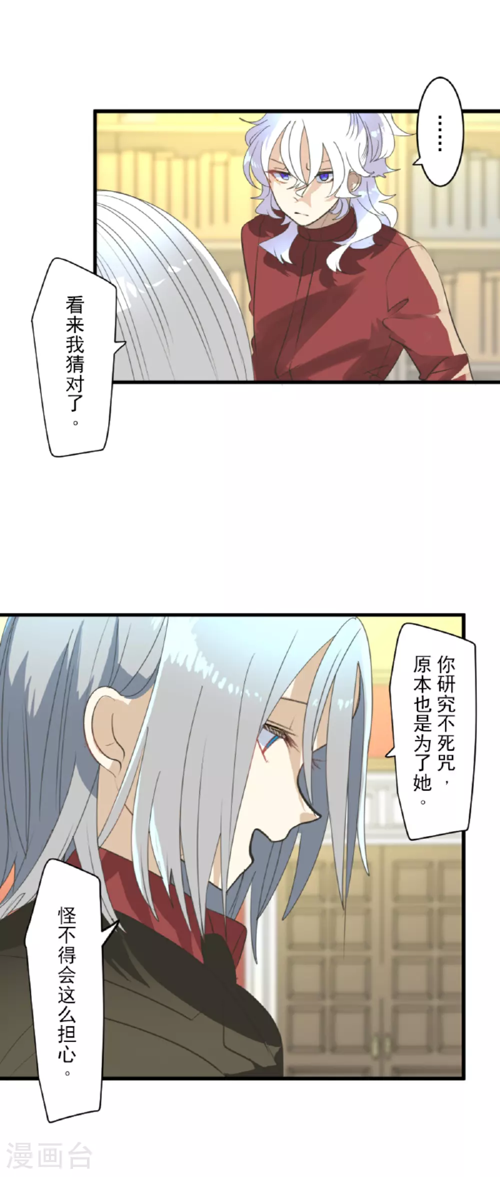 第289话 游戏开始22