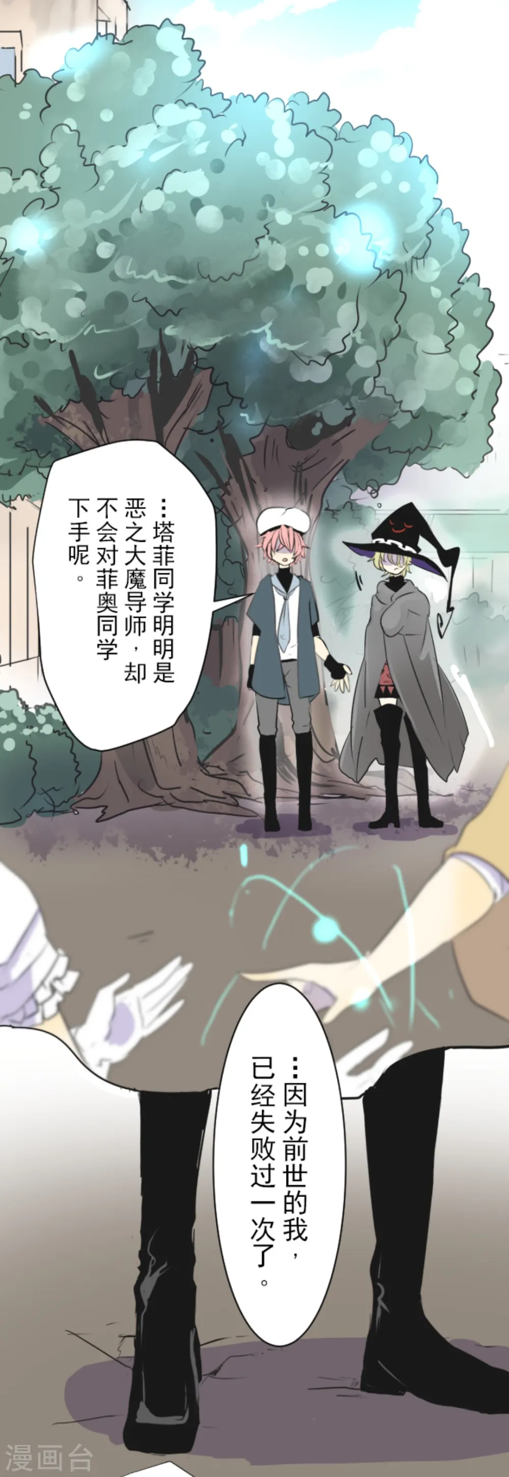第13话 灵魂魔法20