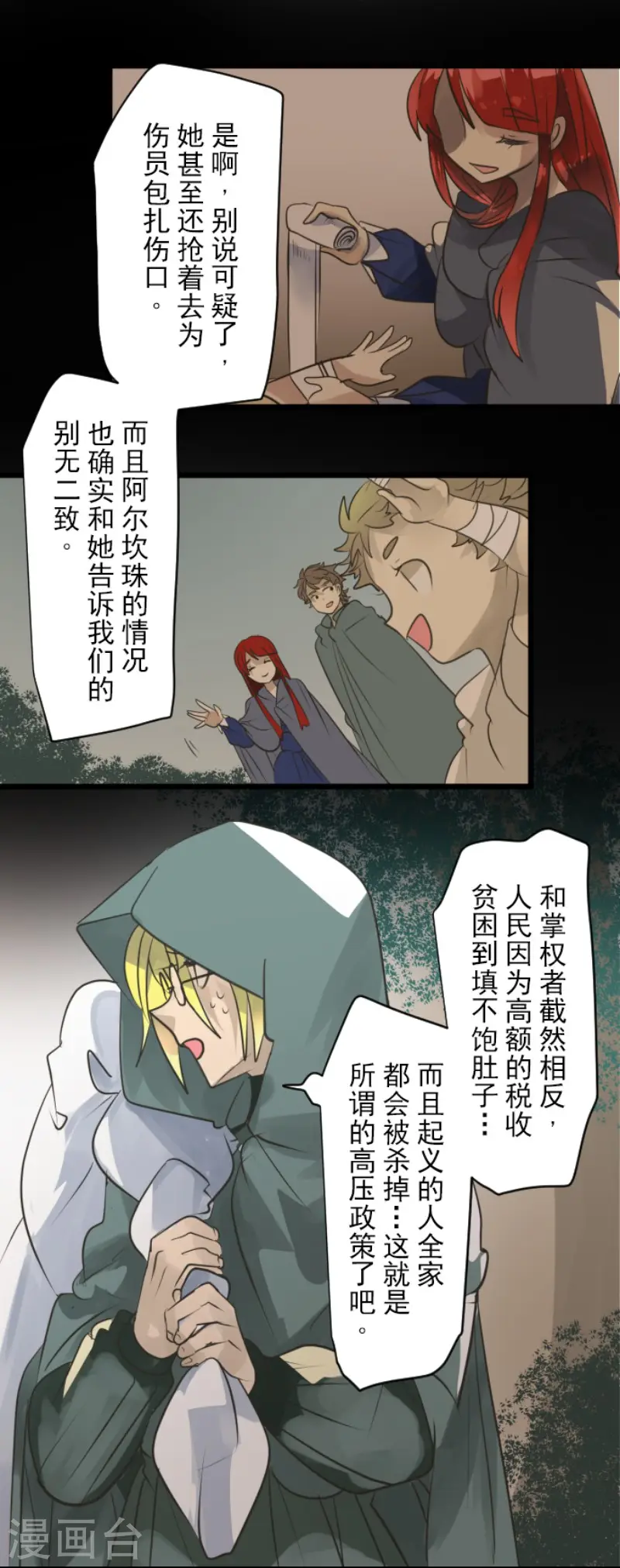 第125话 过去篇1821