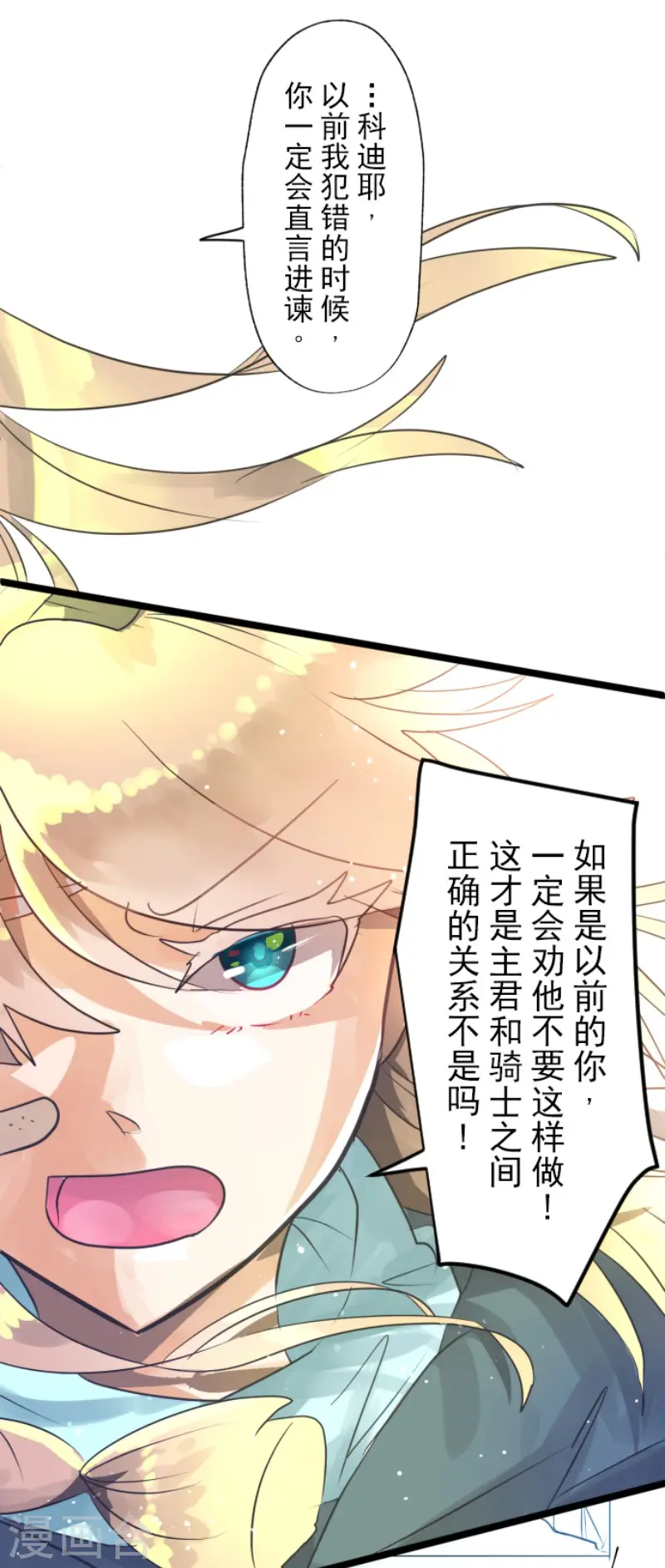 第135话 自相残杀17