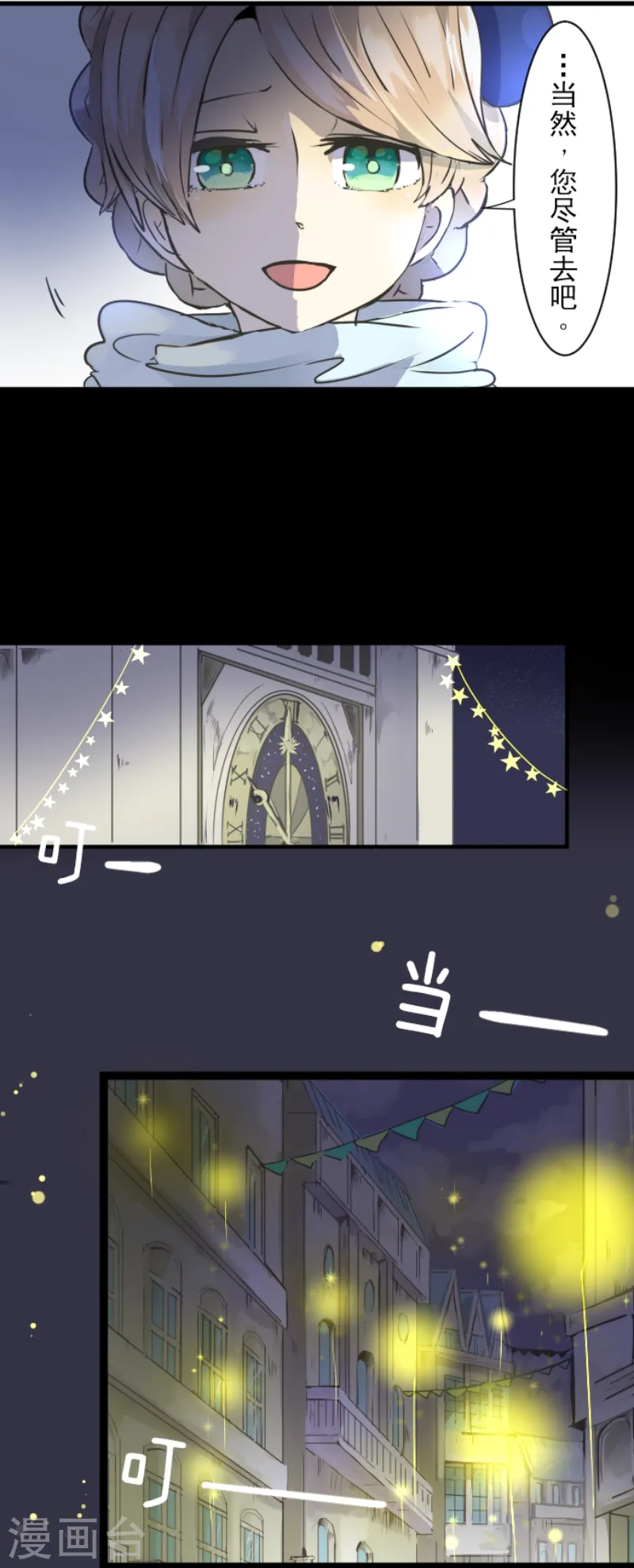 第30话 祈愿9