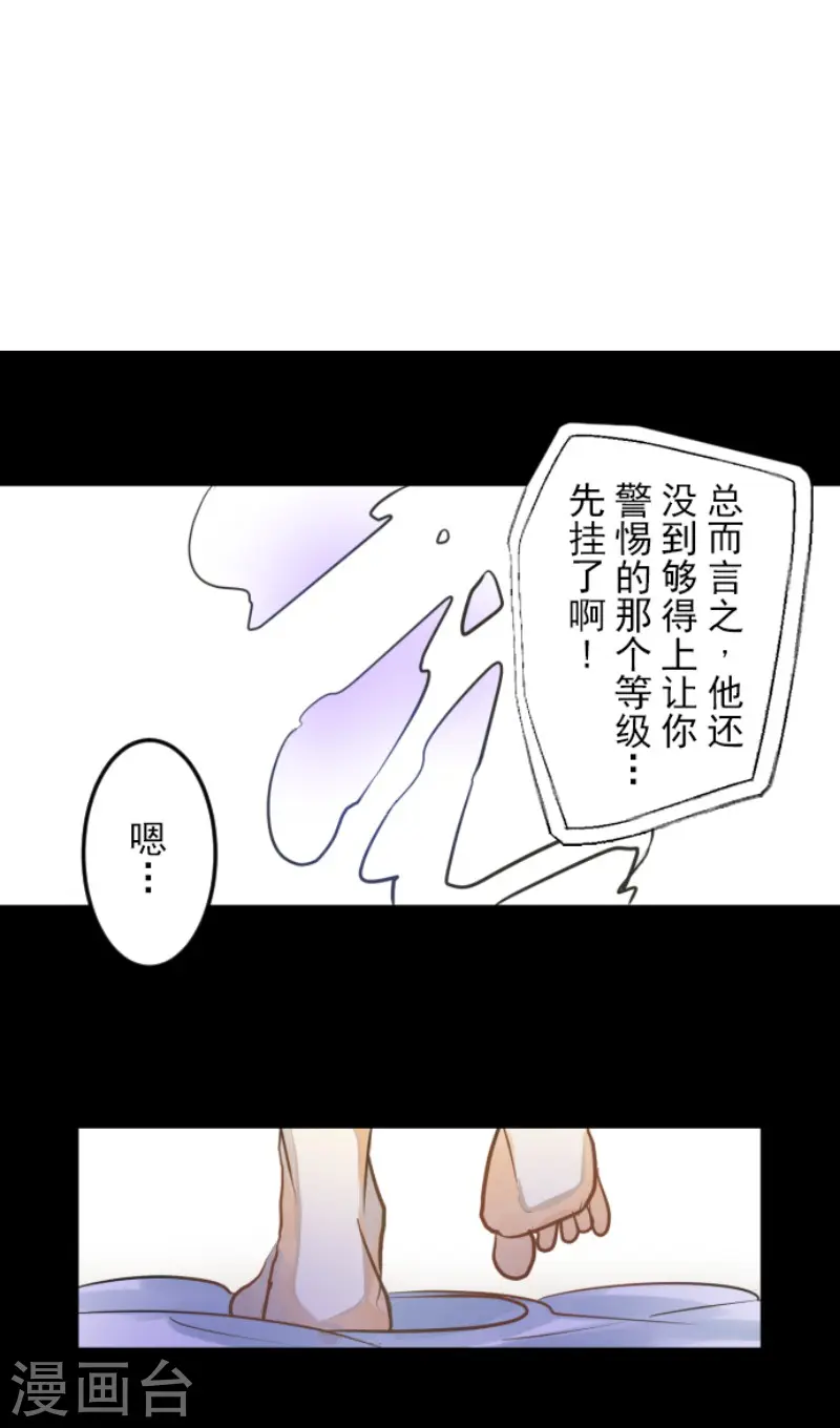 第160话 斯佩萨尔9