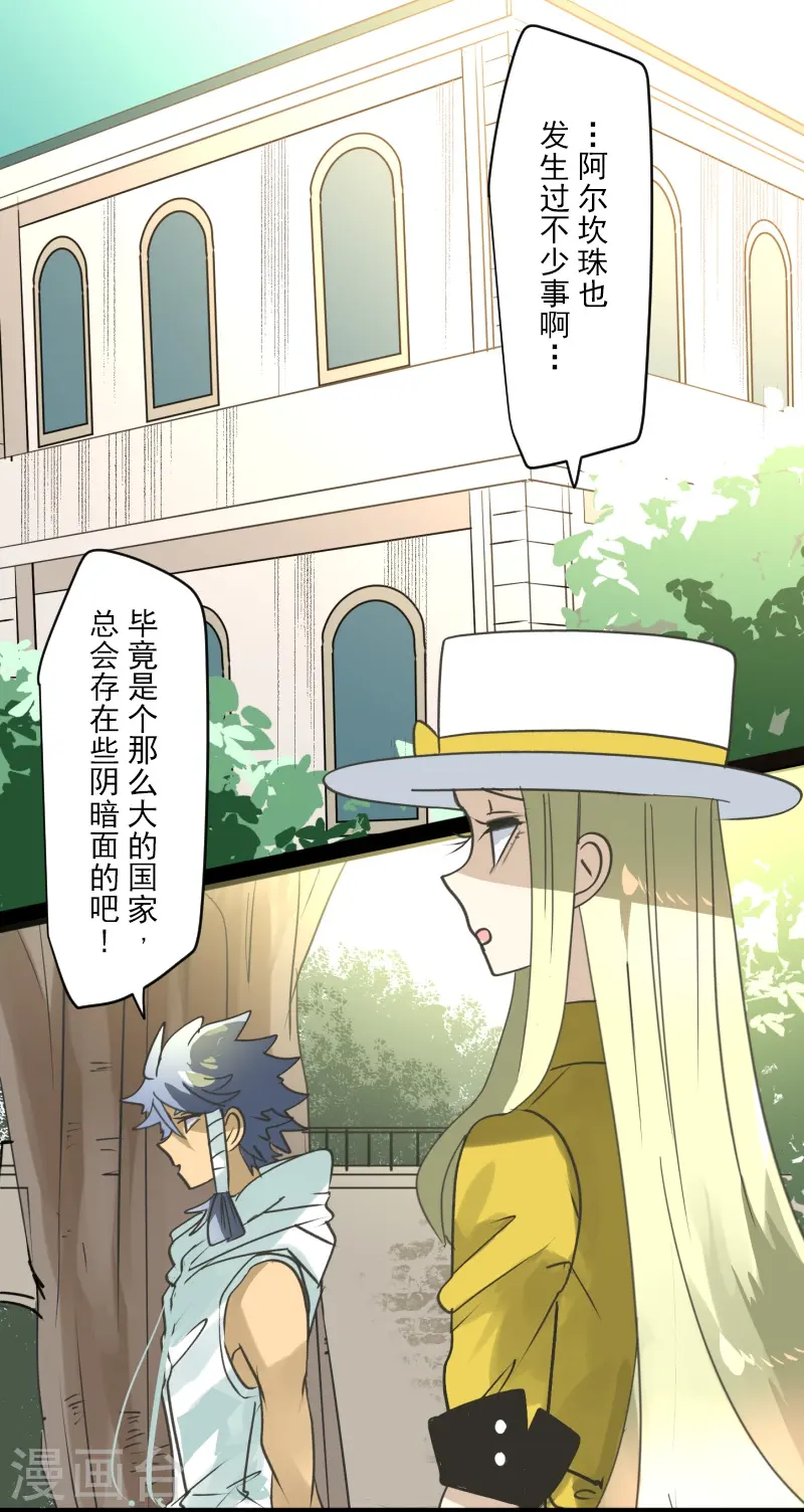 第256话 塔菲的梦想3