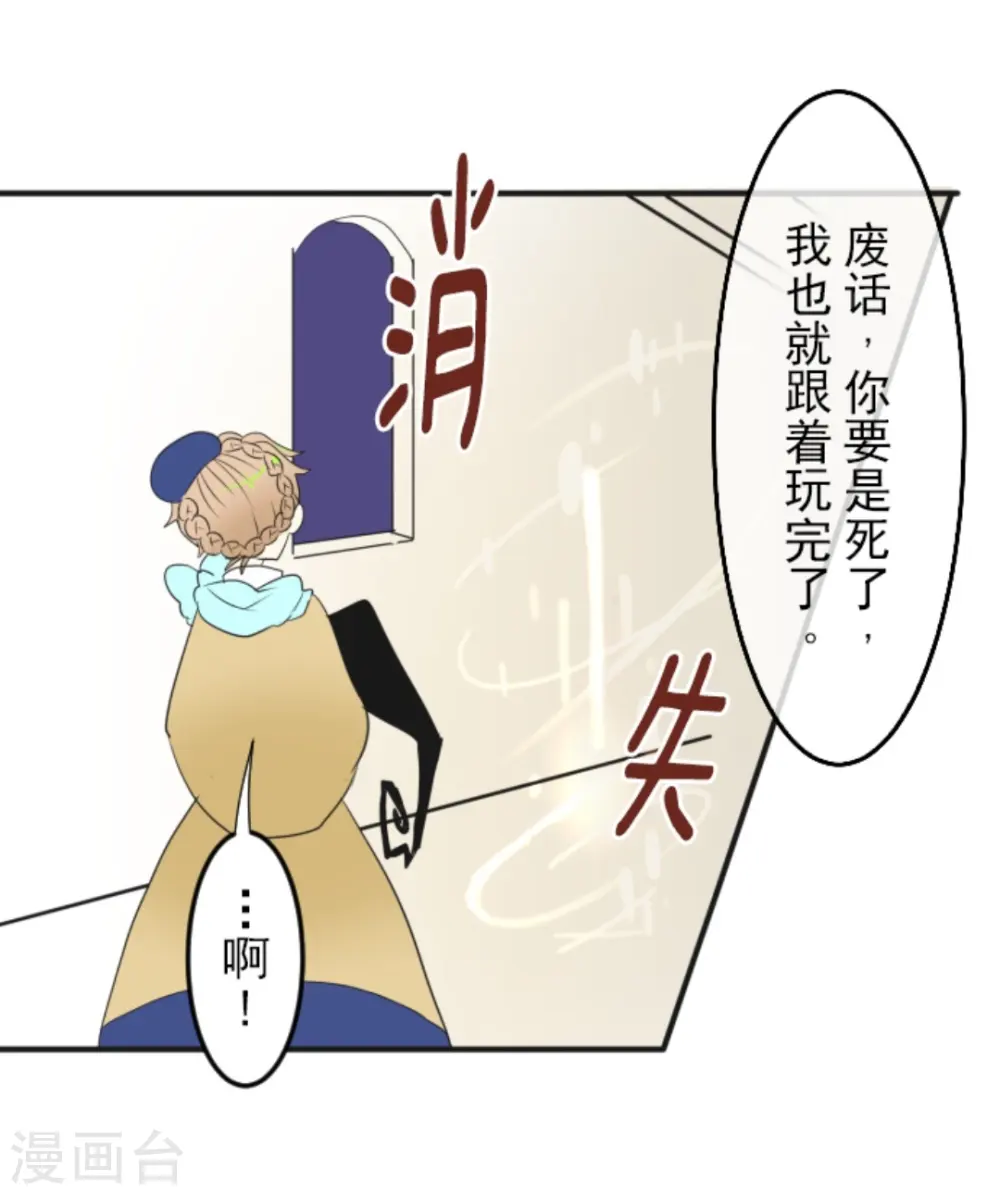第7话 诱饵48