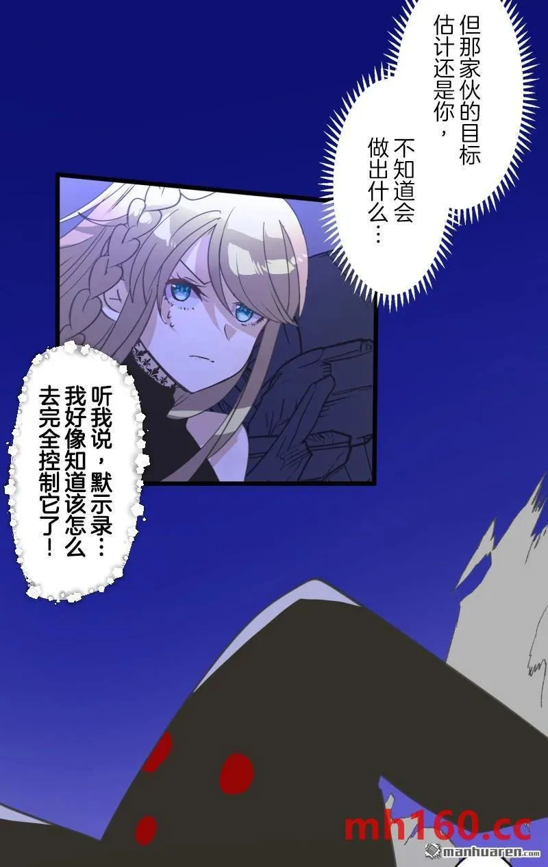 第336回 他和她的羁绊322