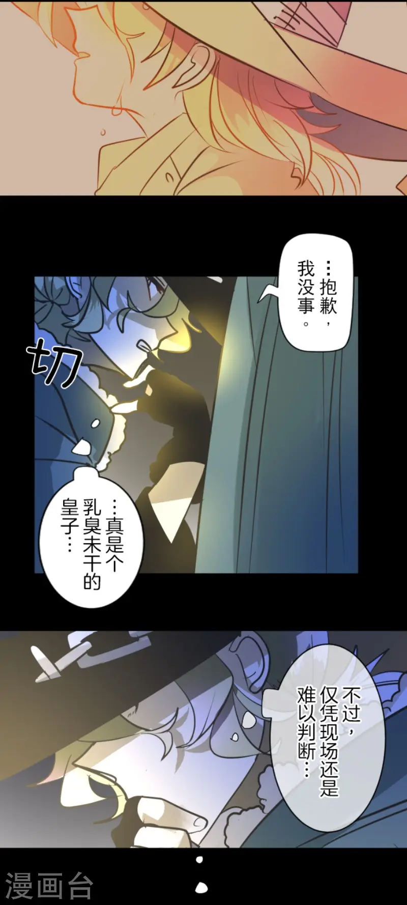 第182话 合唱・赤红43