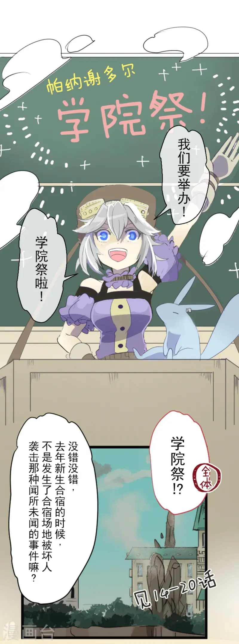 第52话 魔法系统13