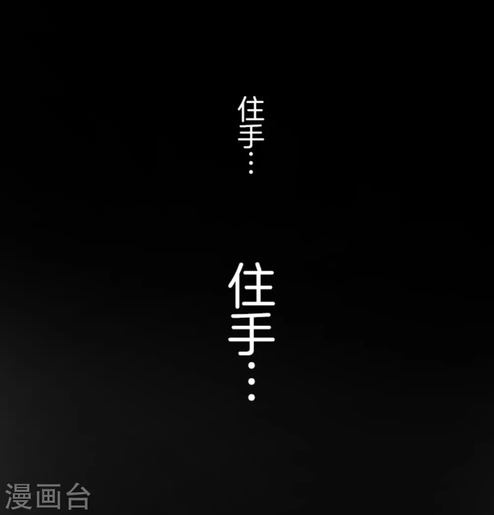 第265话 命悬一线6