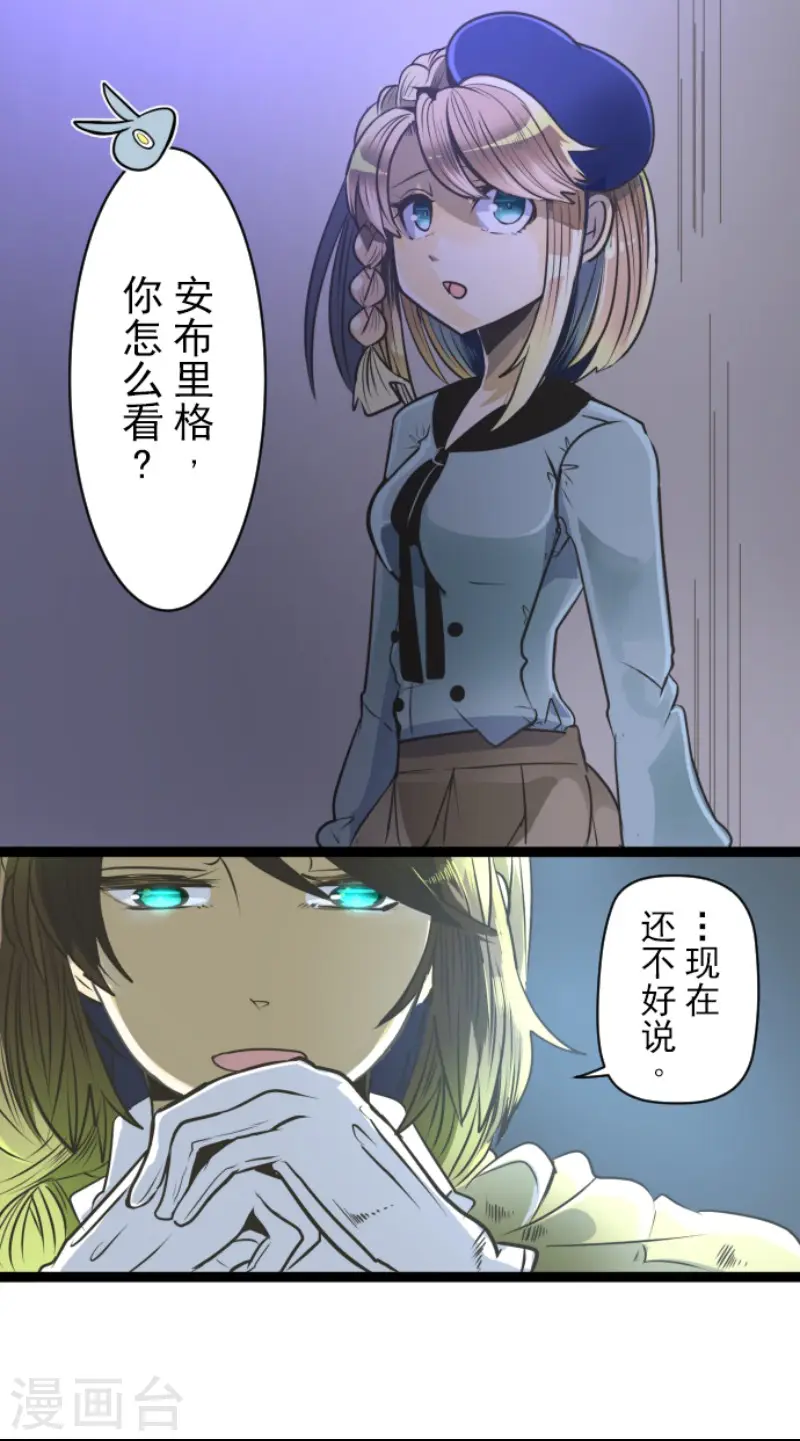 第89话 秘密调查16