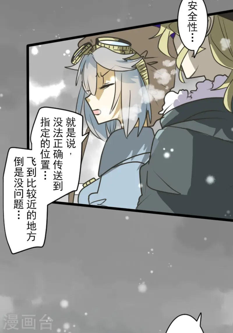 第166话 四分五裂18