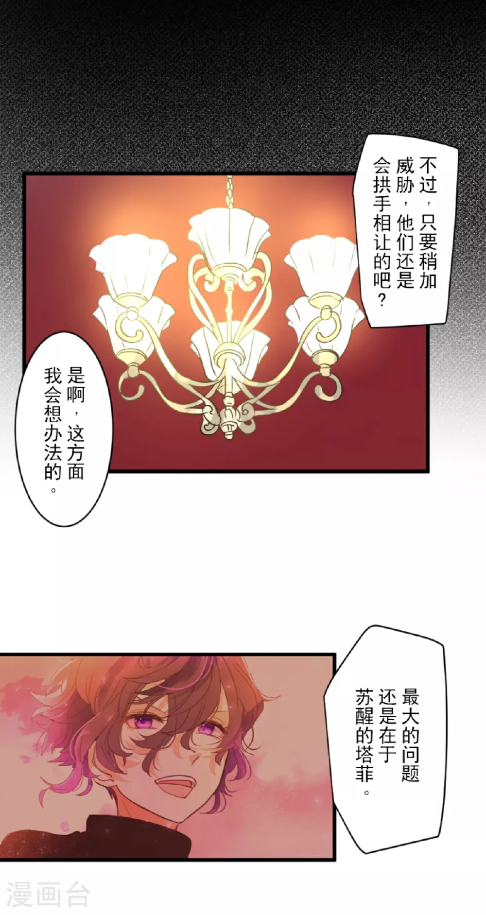 第288话 菲奥的游戏27