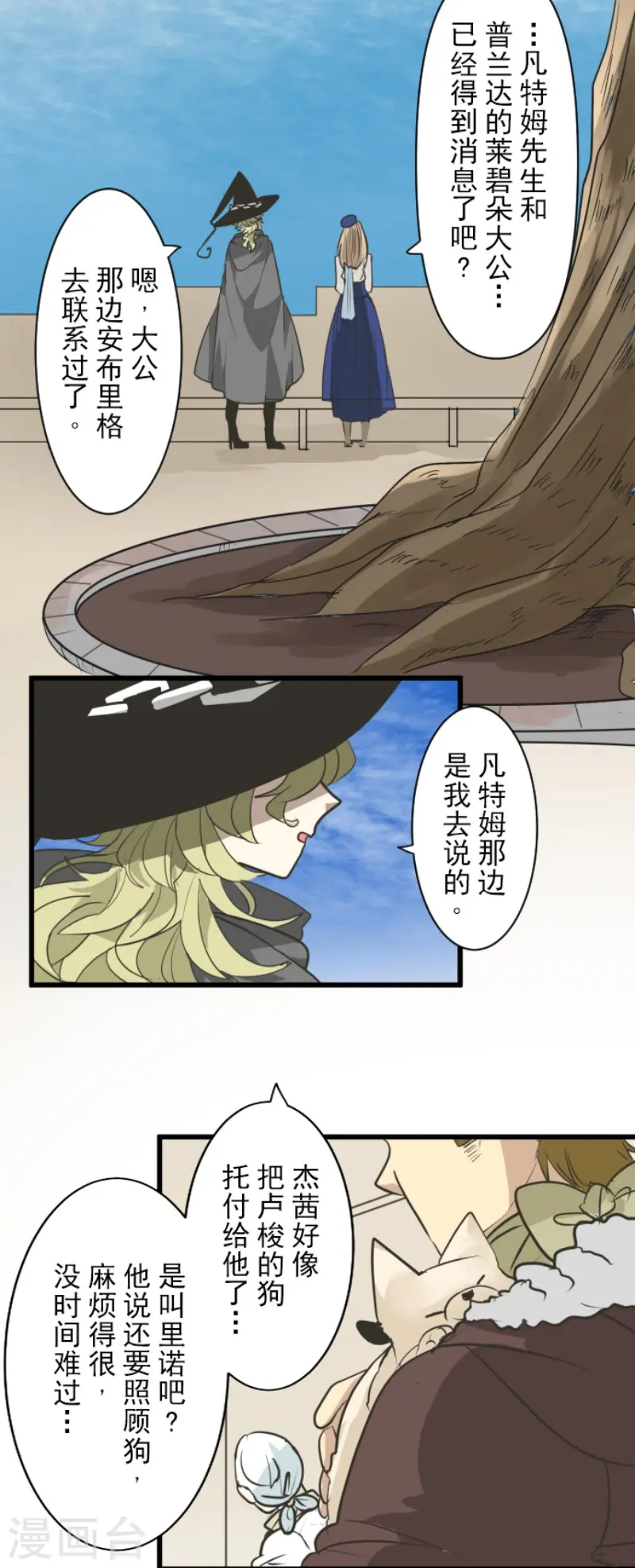 第197话 分手？31
