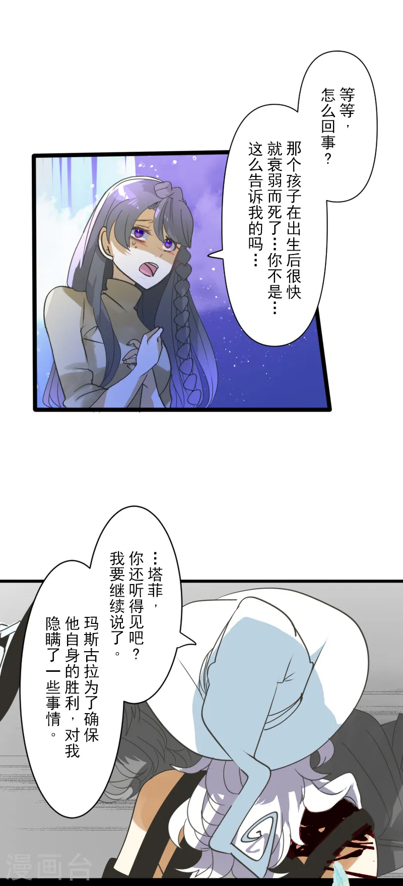 第263话 真正的身份30