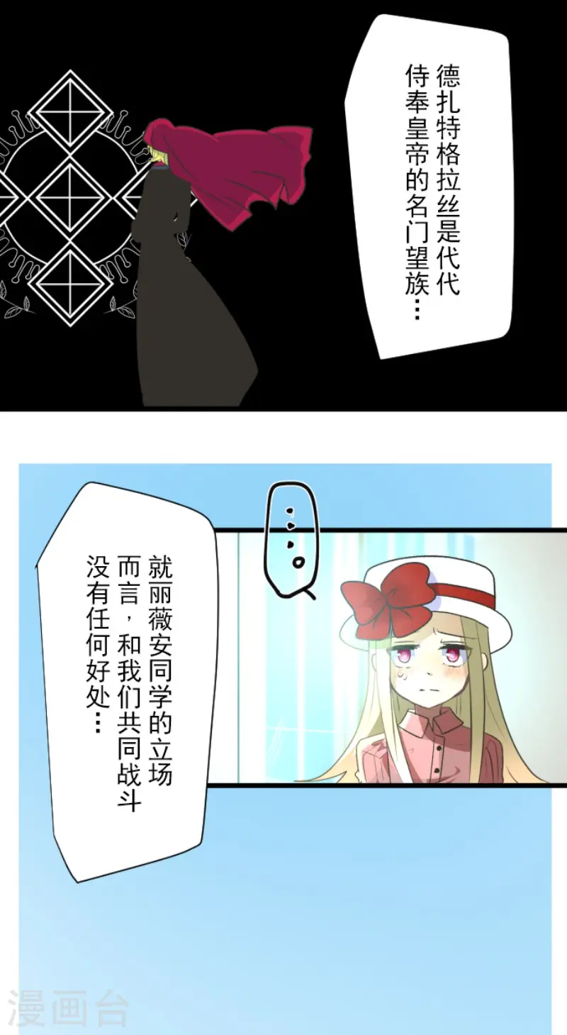 第106话 奇迹的代价8