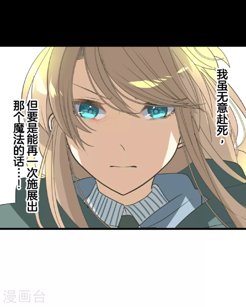 第293话 两人的宿命15