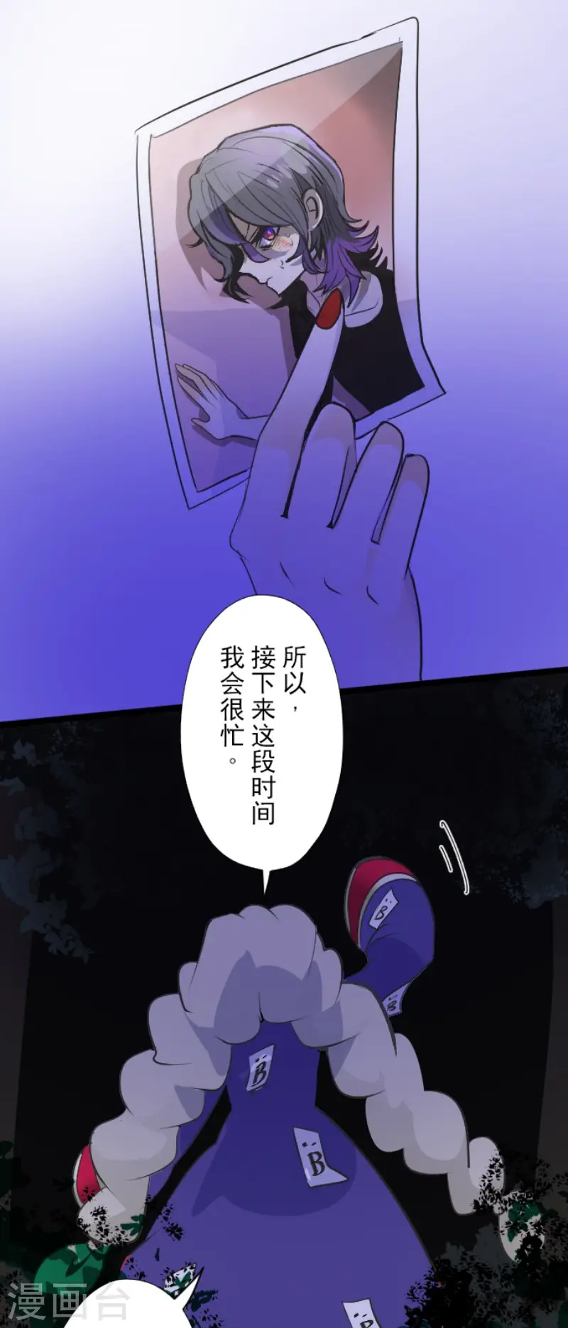 第77话 菲奥的愤怒5