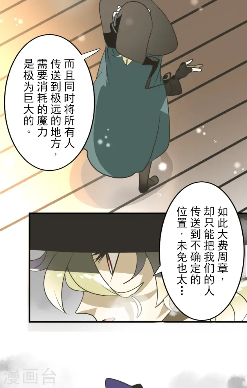 第166话 四分五裂37