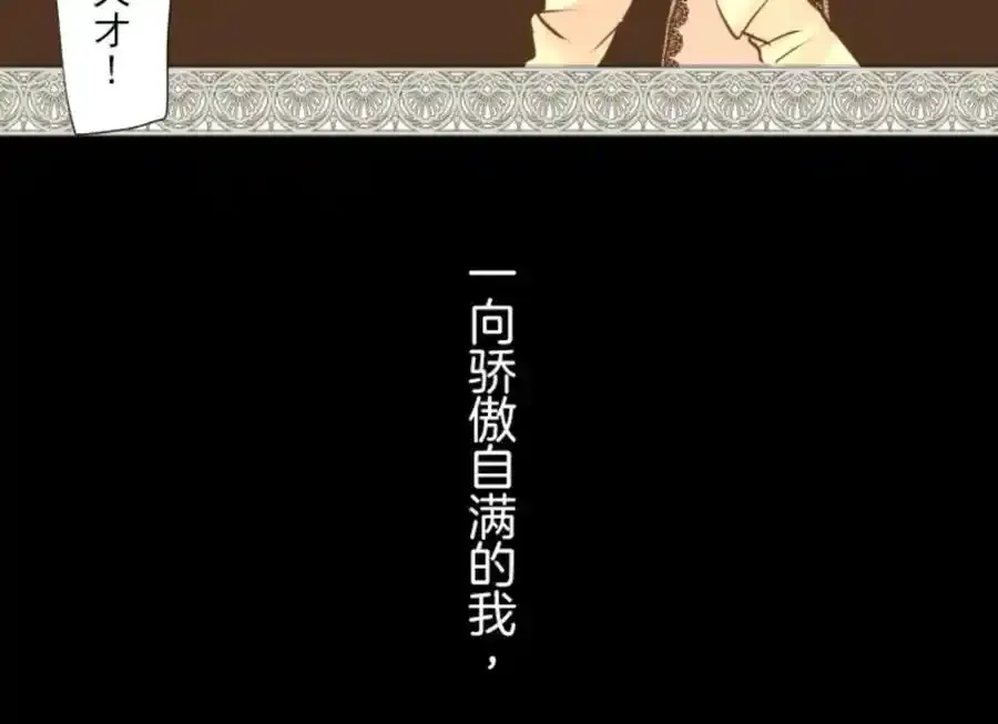 第312话 天才与废物122